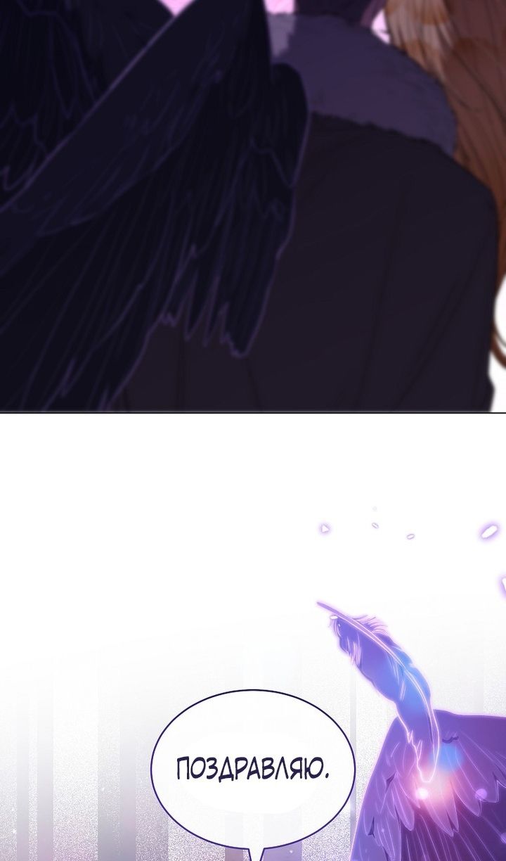 Глава 92 - страница 12