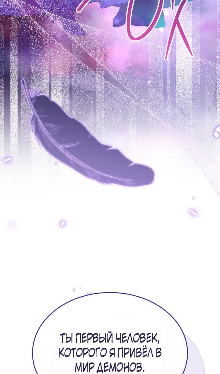 Глава 92 - страница 14