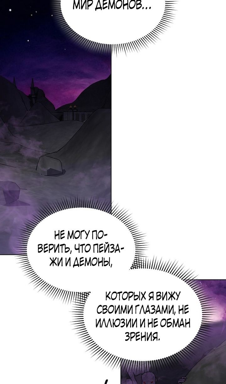 Глава 92 - страница 17