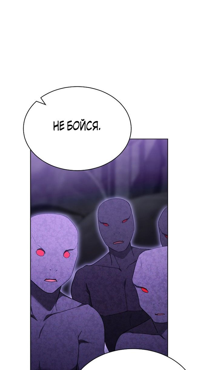 Глава 92 - страница 20