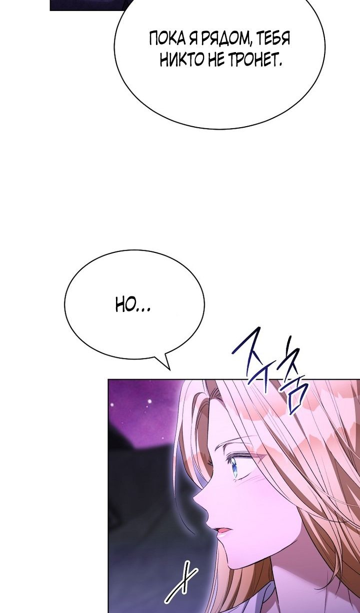 Глава 92 - страница 21