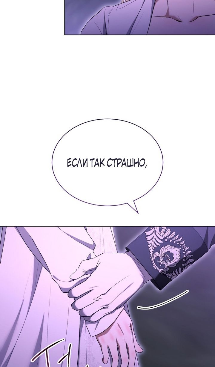 Глава 92 - страница 22