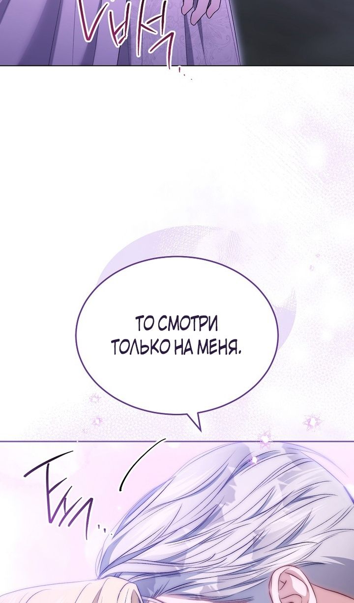 Глава 92 - страница 23