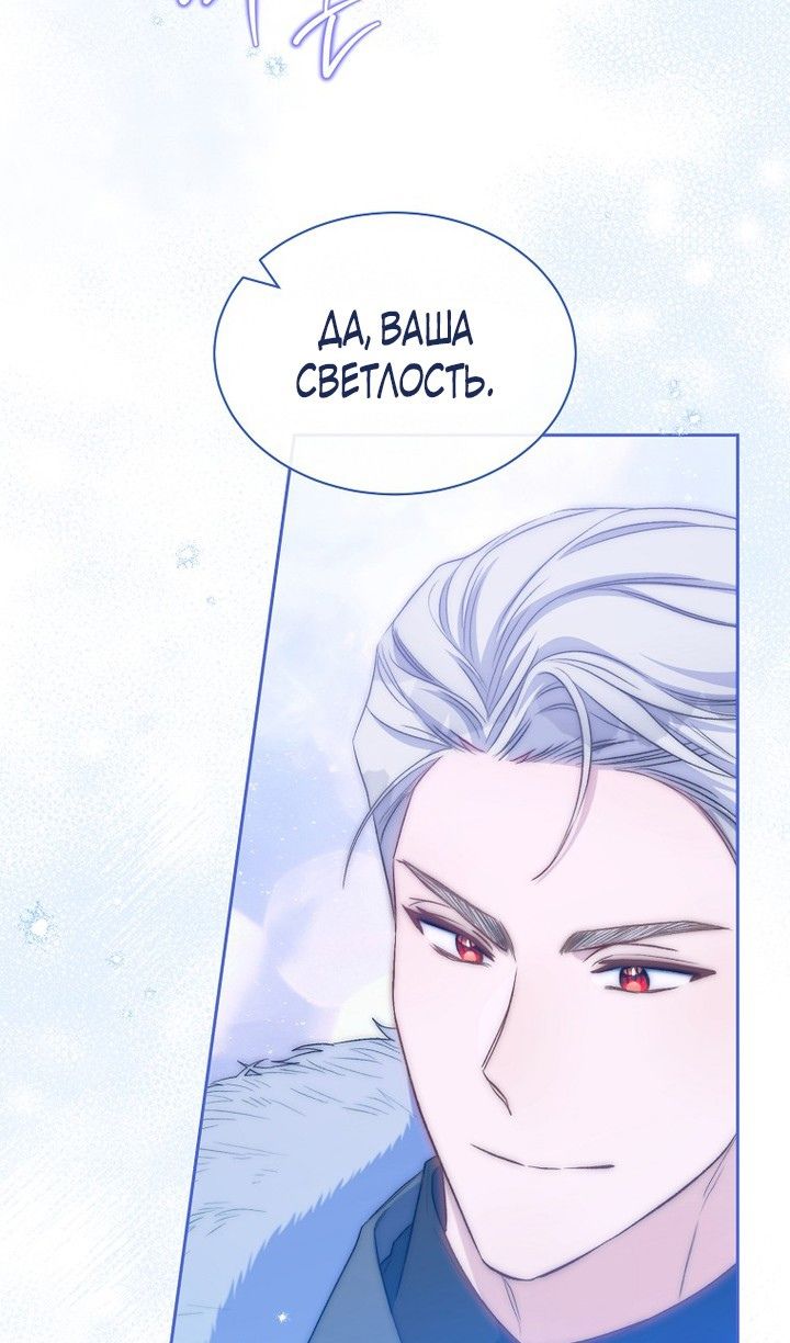 Глава 92 - страница 26