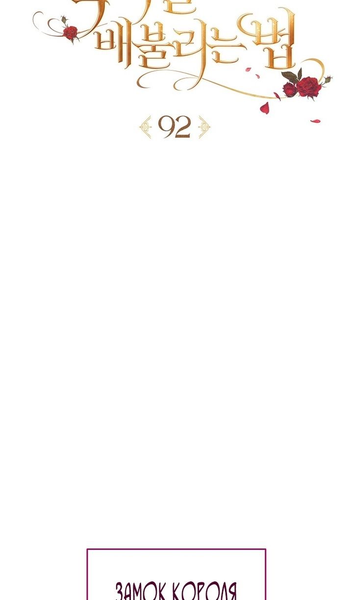 Глава 92 - страница 28