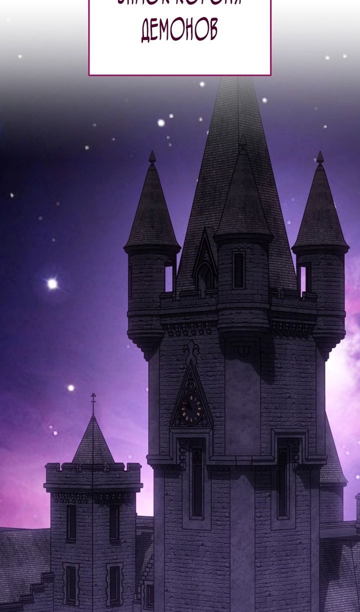 Глава 92 - страница 29