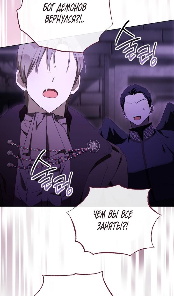 Глава 92 - страница 34