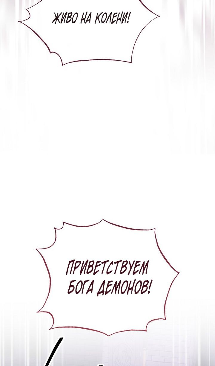 Глава 92 - страница 35