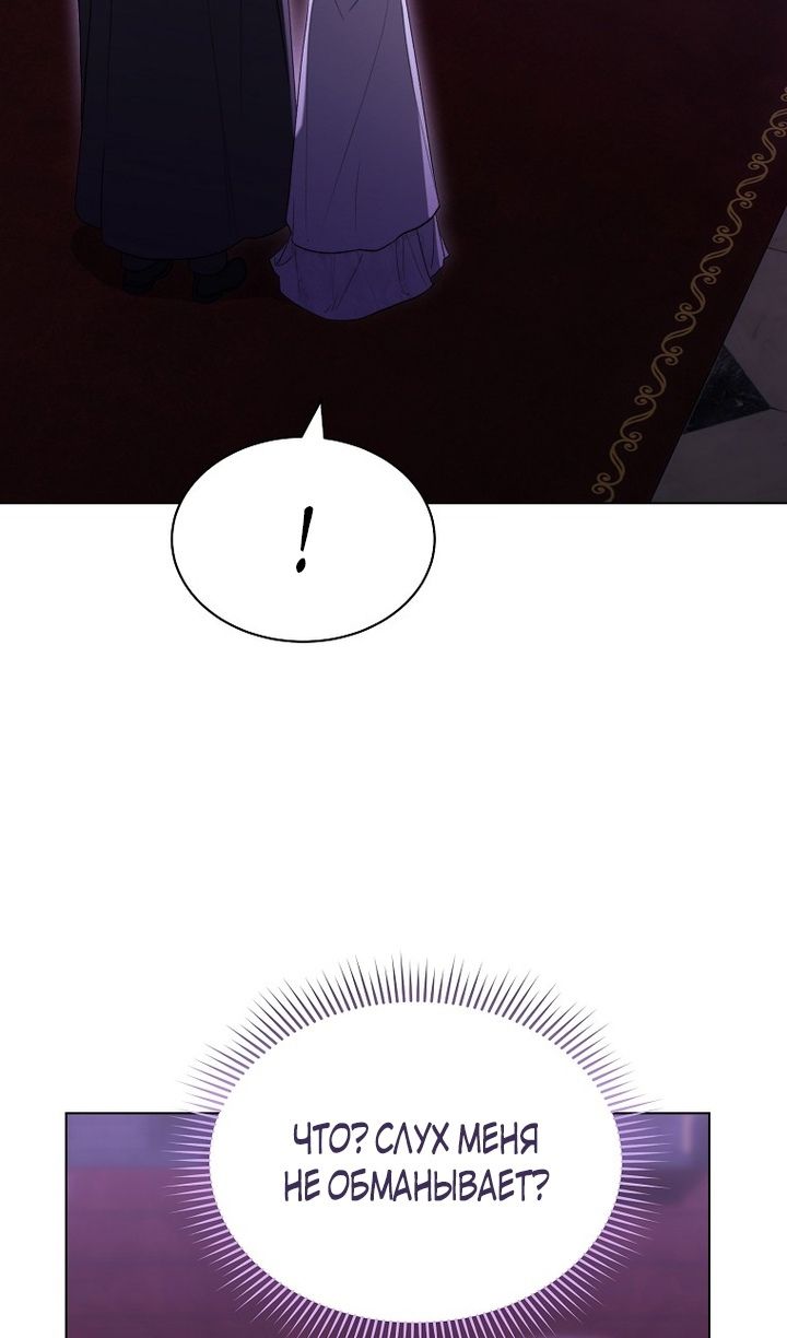 Глава 92 - страница 37