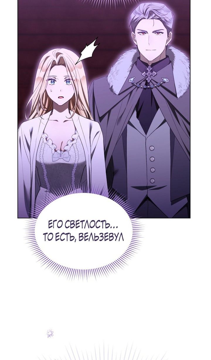 Глава 92 - страница 38