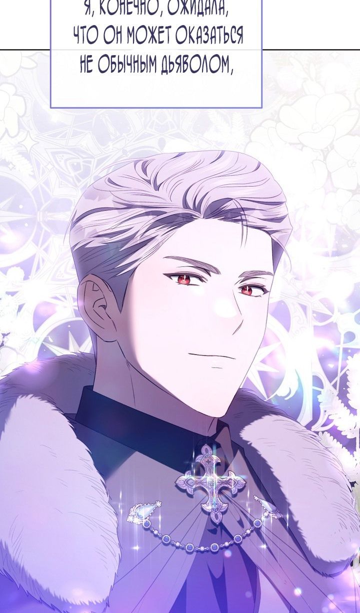 Глава 92 - страница 41