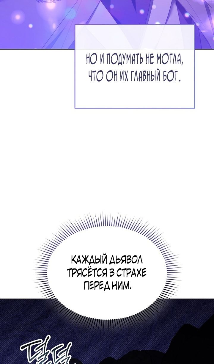 Глава 92 - страница 42