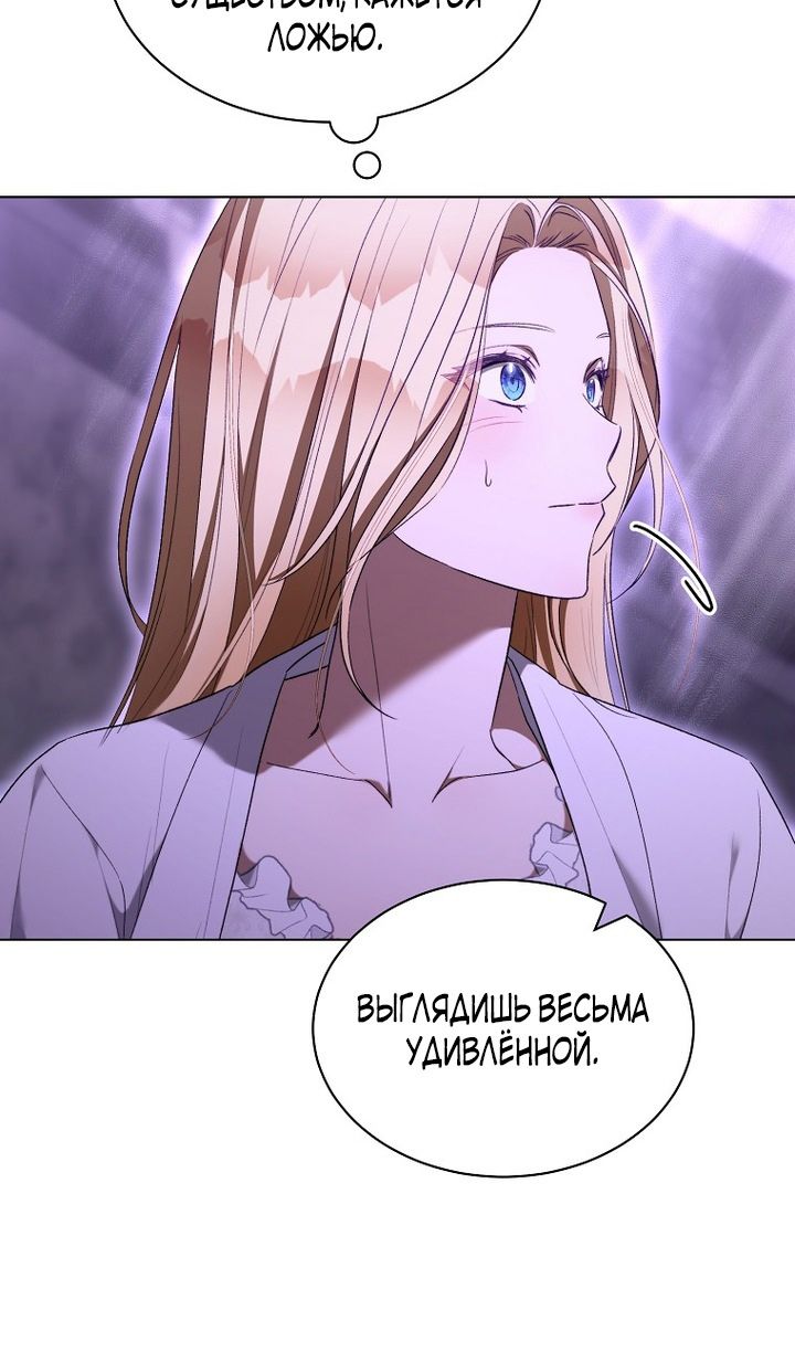 Глава 92 - страница 44