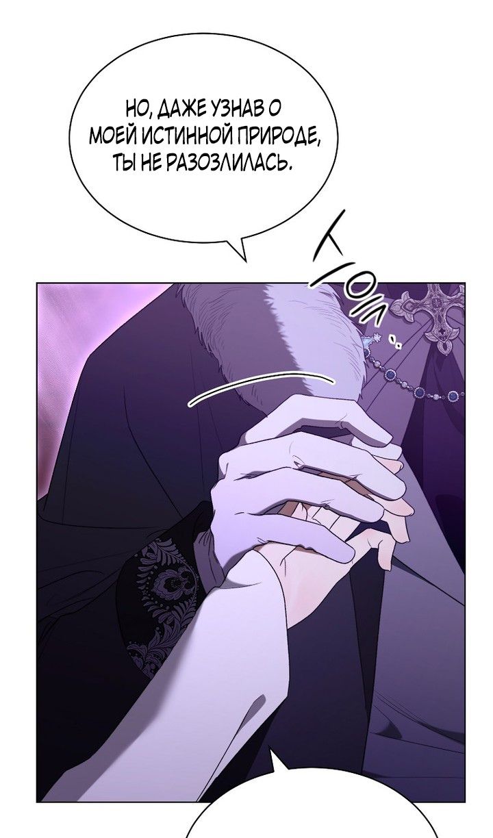 Глава 92 - страница 45