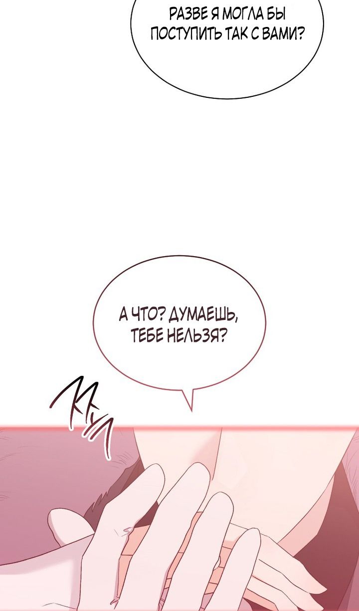 Глава 92 - страница 46