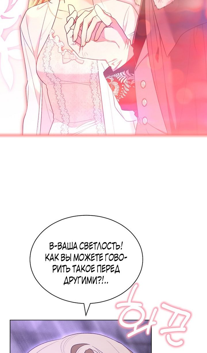 Глава 92 - страница 48