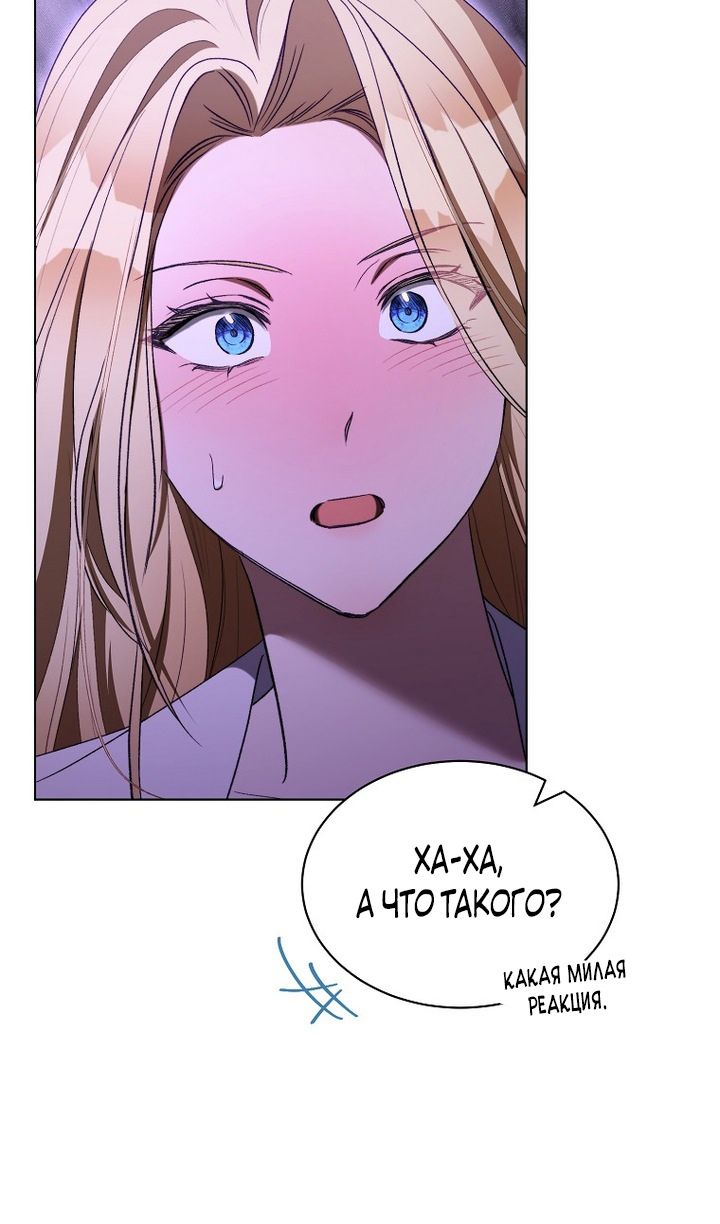Глава 92 - страница 49