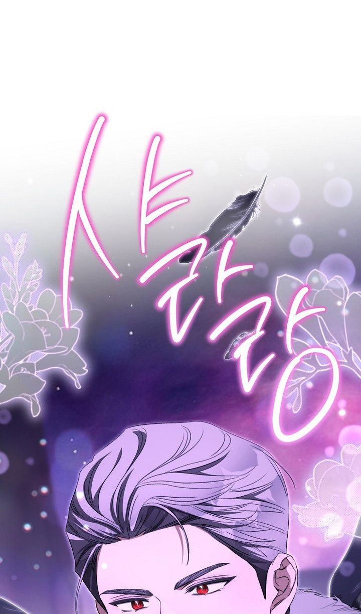 Глава 92 - страница 5