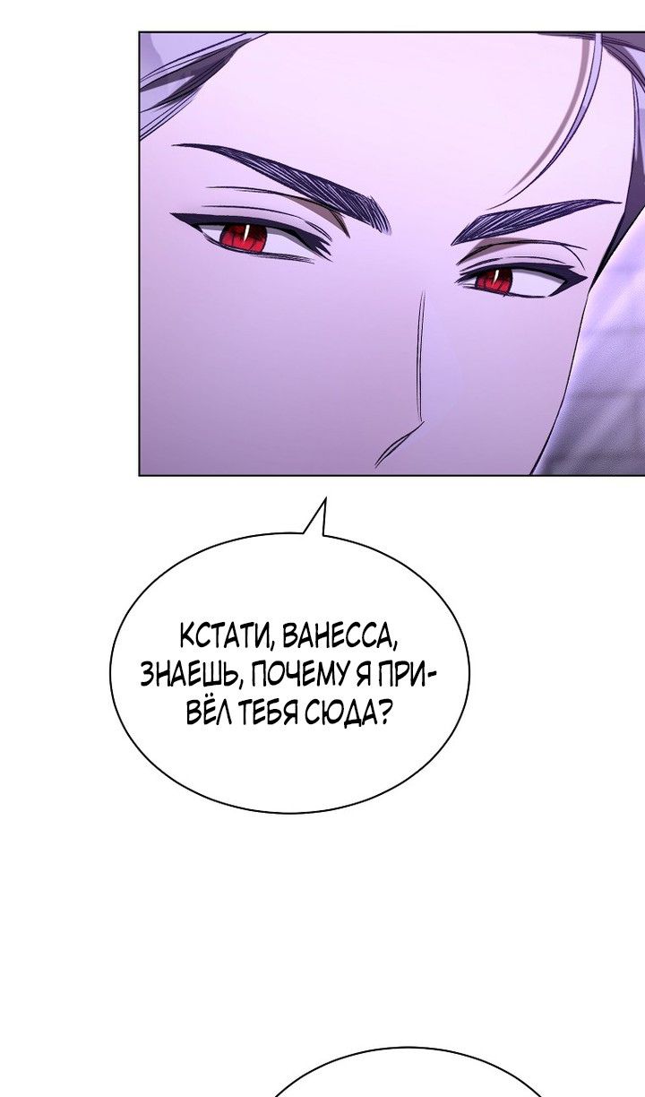 Глава 92 - страница 50