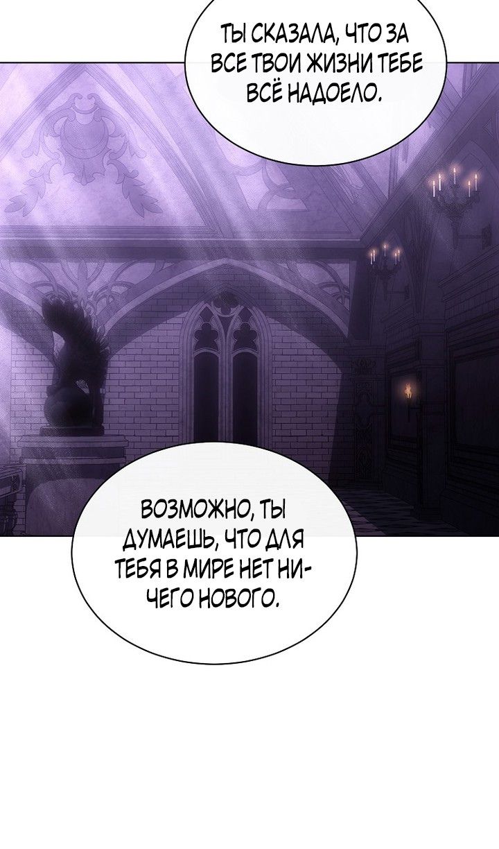 Глава 92 - страница 51