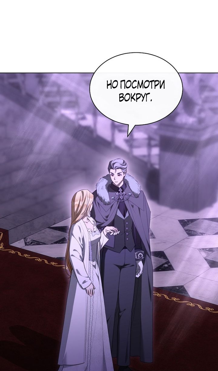 Глава 92 - страница 52