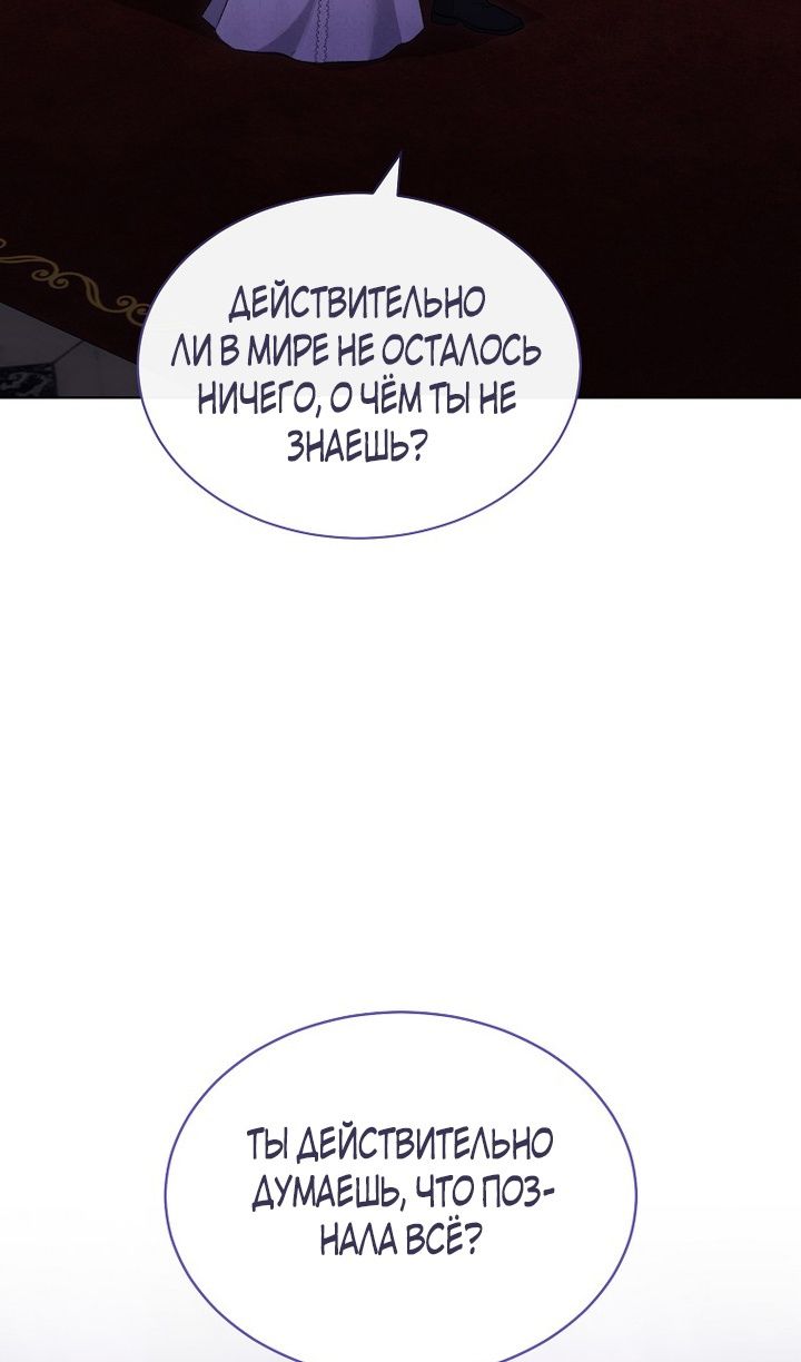 Глава 92 - страница 53