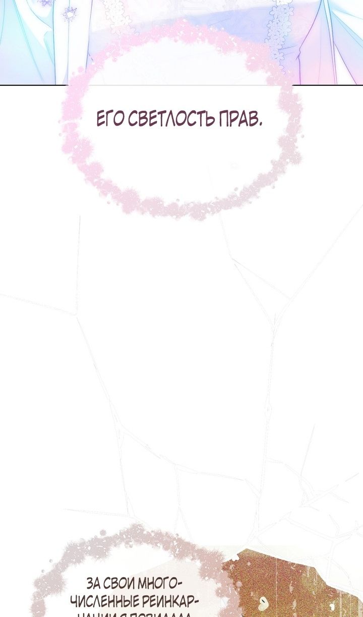Глава 92 - страница 56
