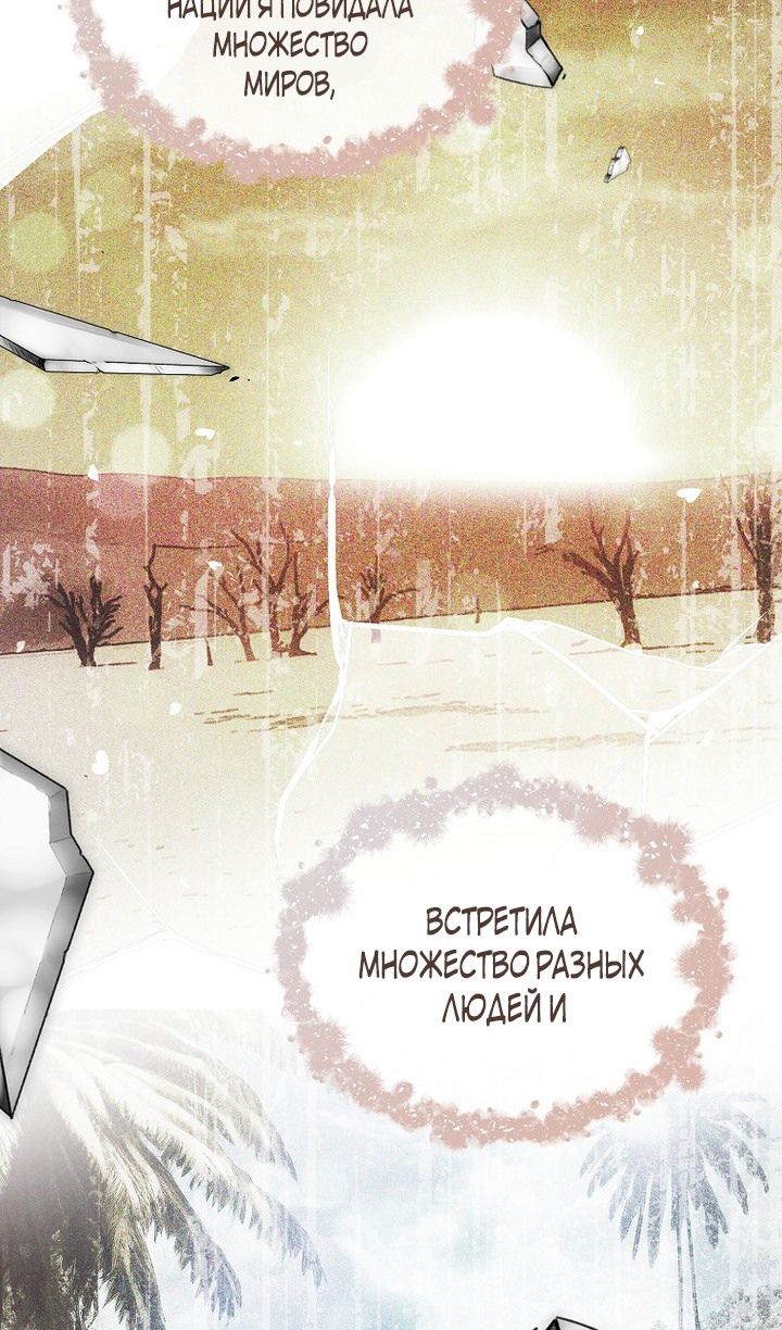 Глава 92 - страница 57