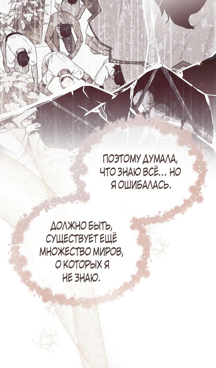 Глава 92 - страница 59