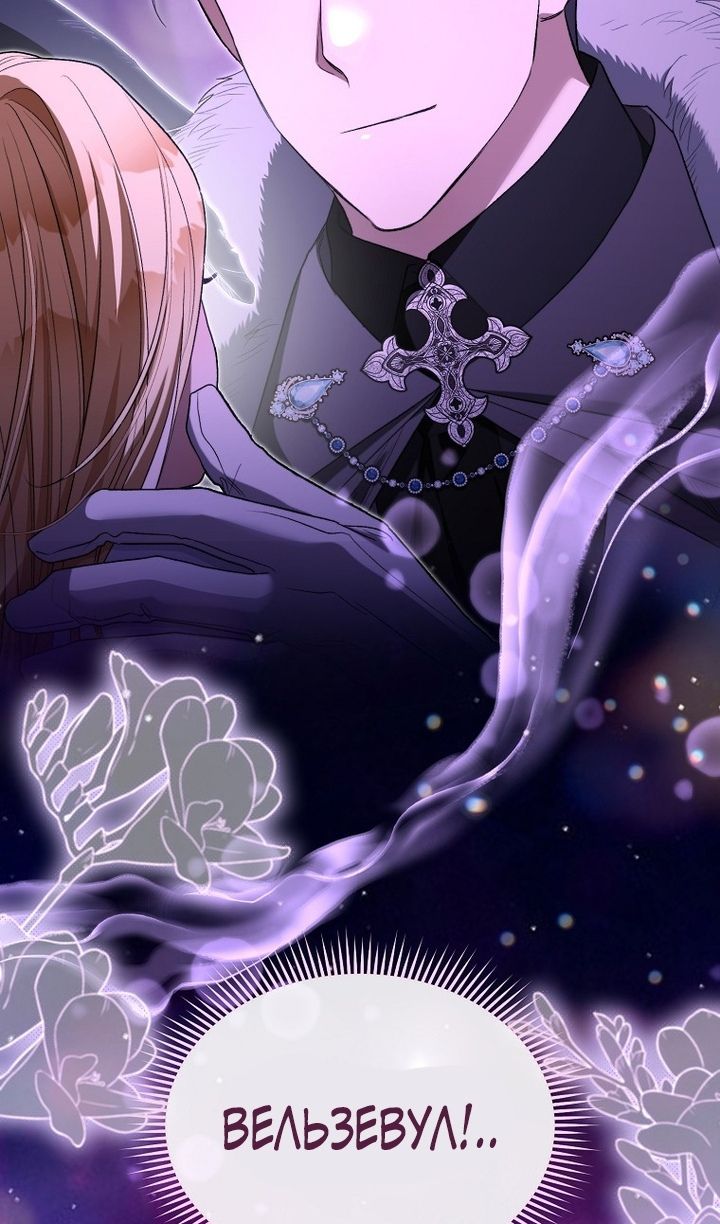 Глава 92 - страница 6