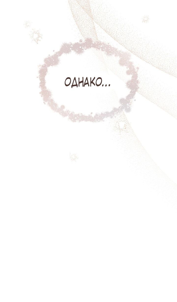 Глава 92 - страница 60