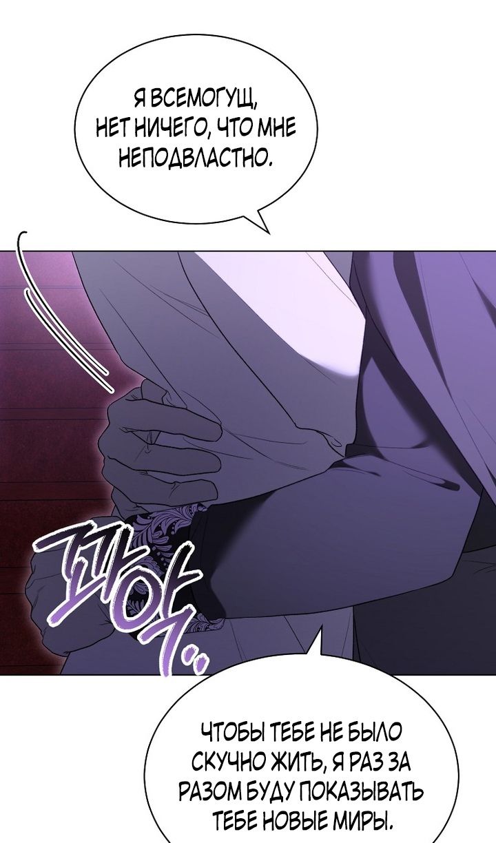 Глава 92 - страница 61