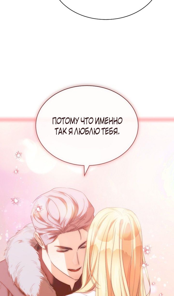 Глава 92 - страница 62