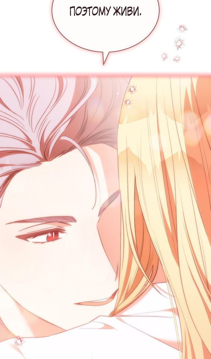 Глава 92 - страница 64