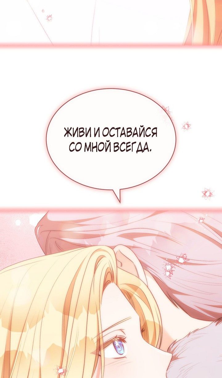 Глава 92 - страница 65