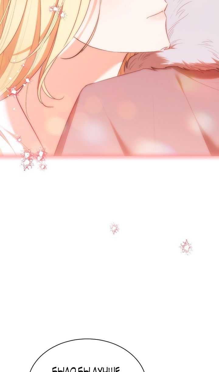 Глава 92 - страница 66