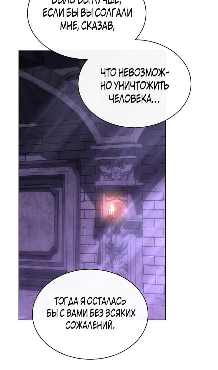 Глава 92 - страница 67