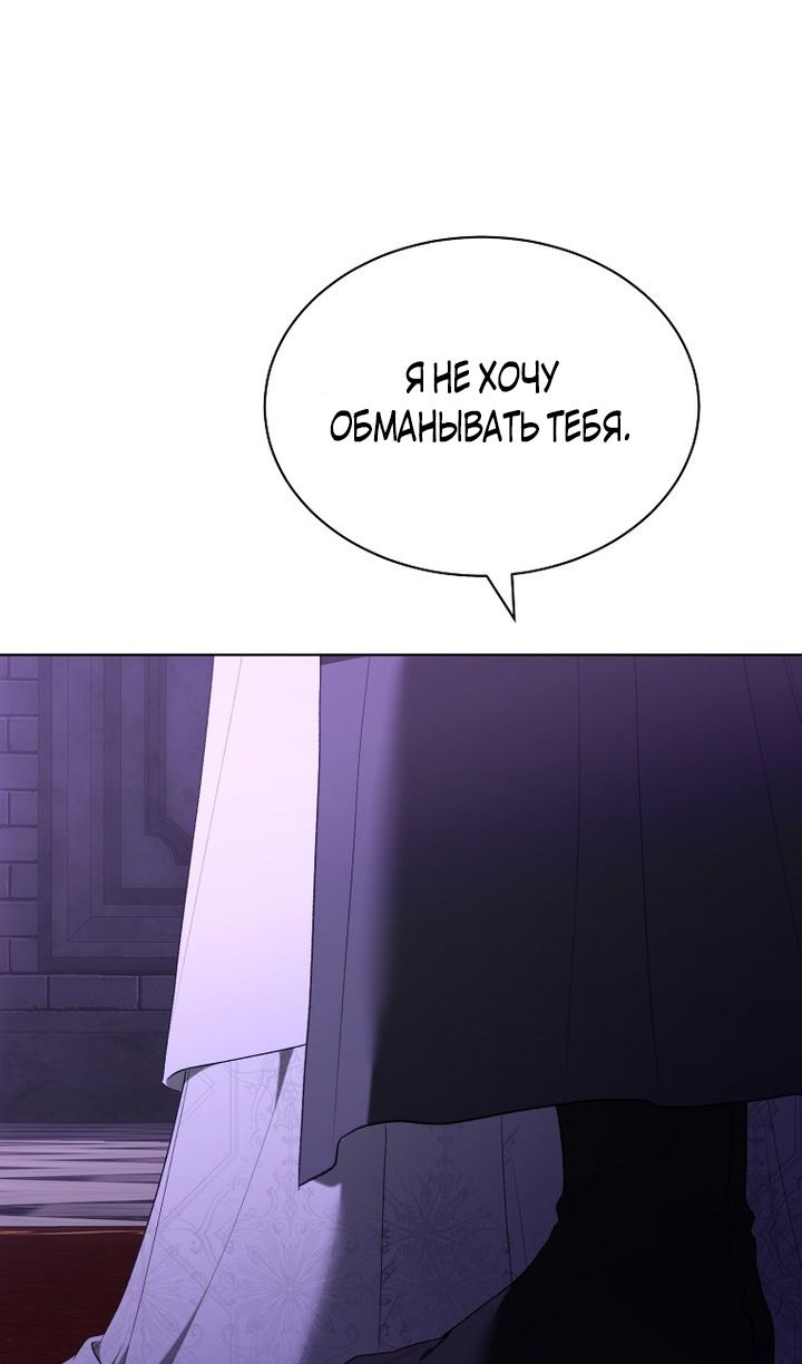 Глава 92 - страница 68