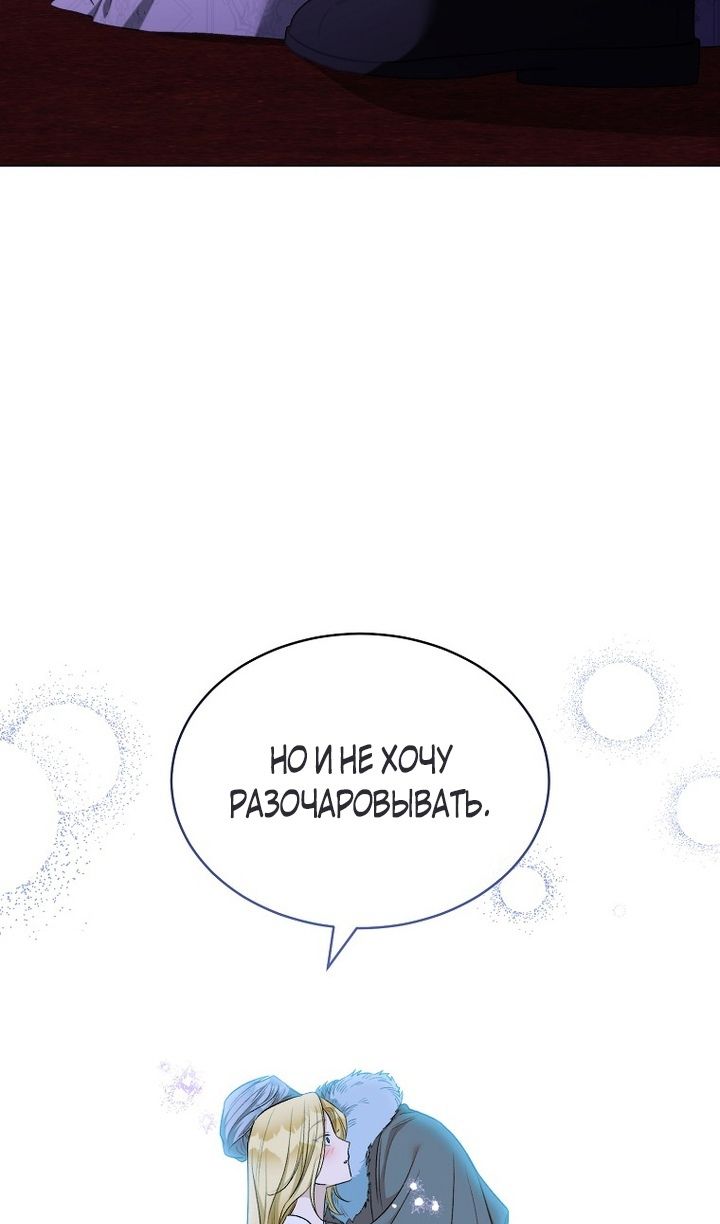 Глава 92 - страница 69