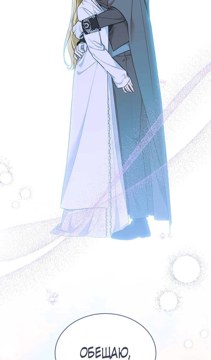 Глава 92 - страница 70