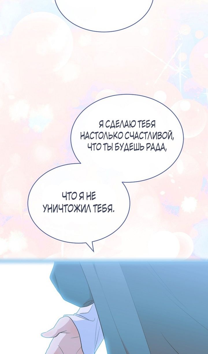 Глава 92 - страница 71