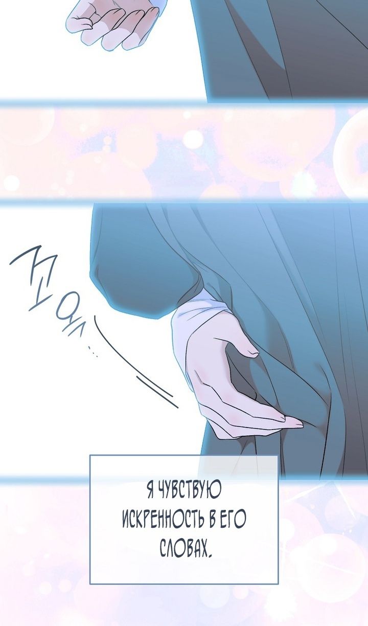 Глава 92 - страница 72