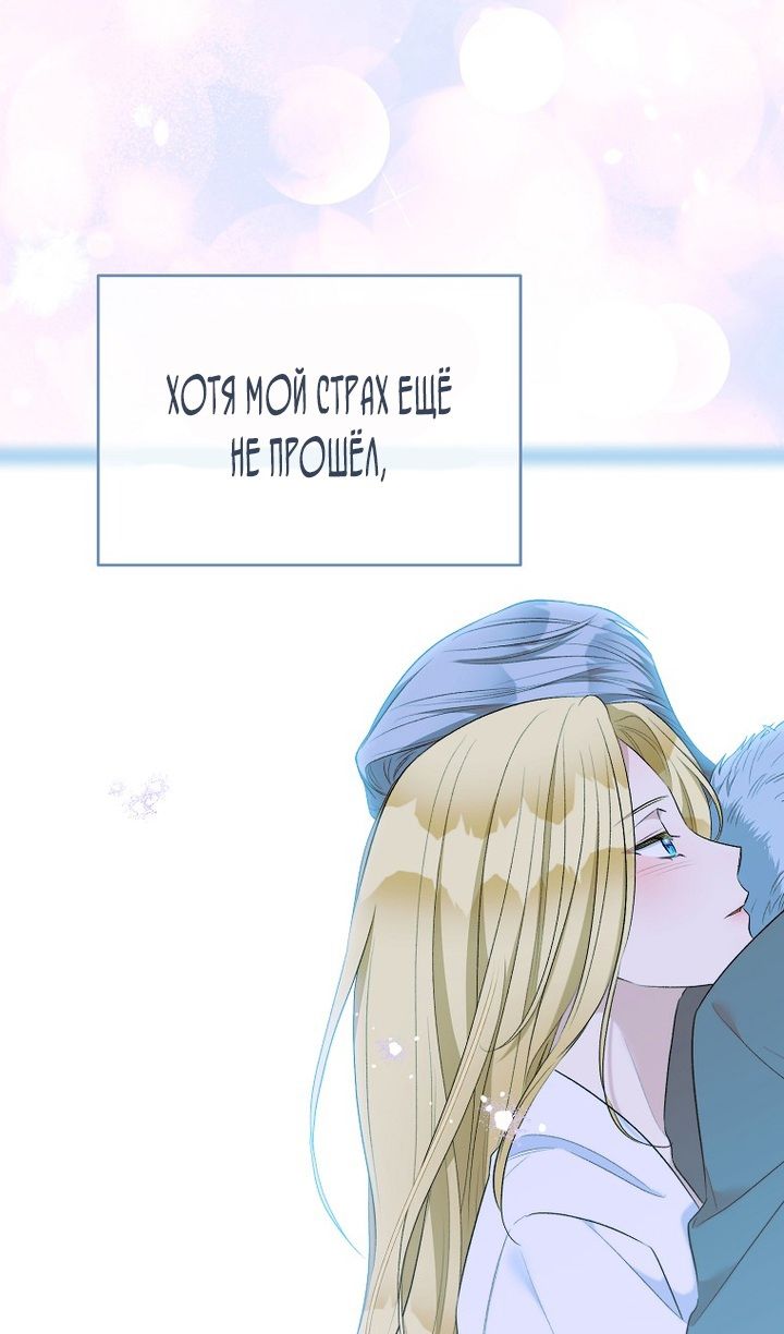 Глава 92 - страница 73