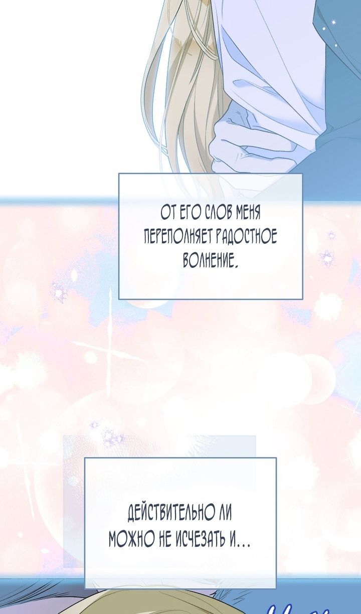 Глава 92 - страница 74