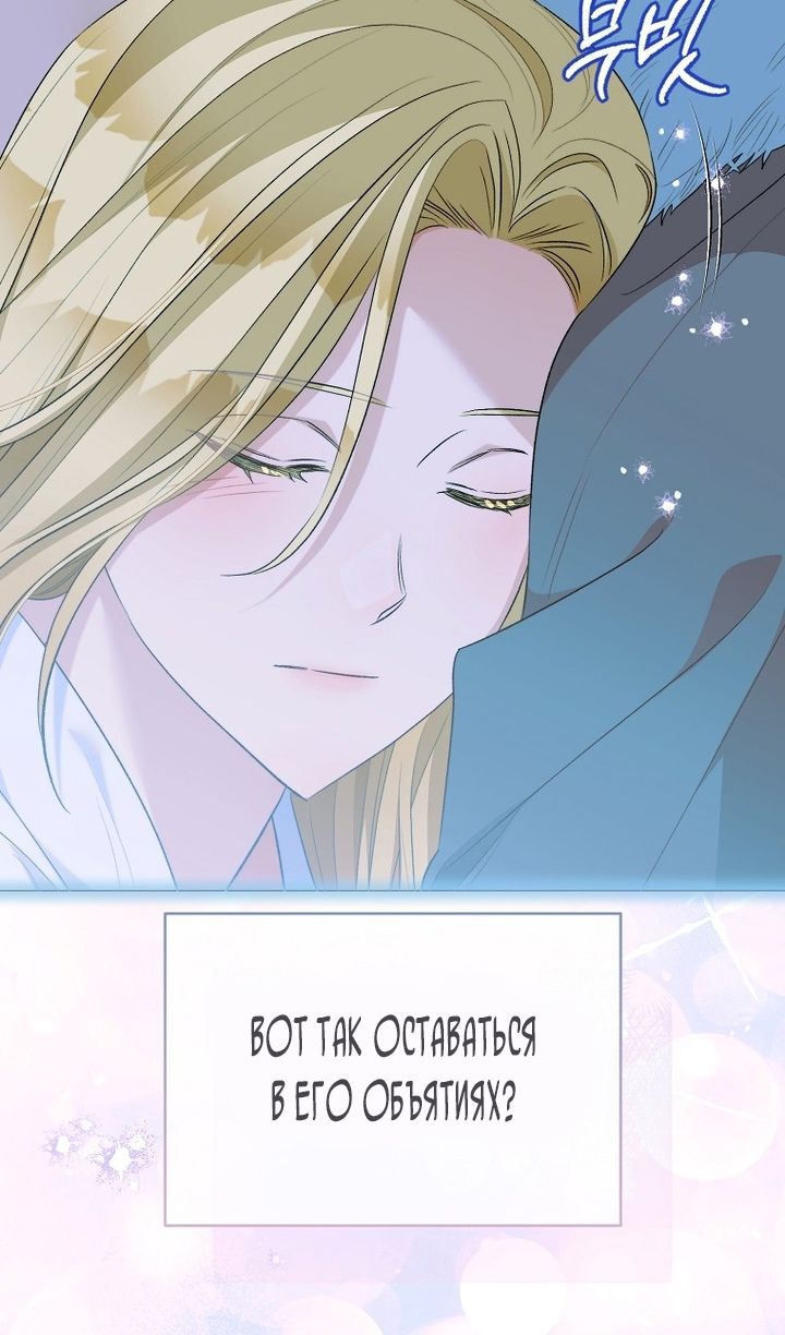 Глава 92 - страница 75