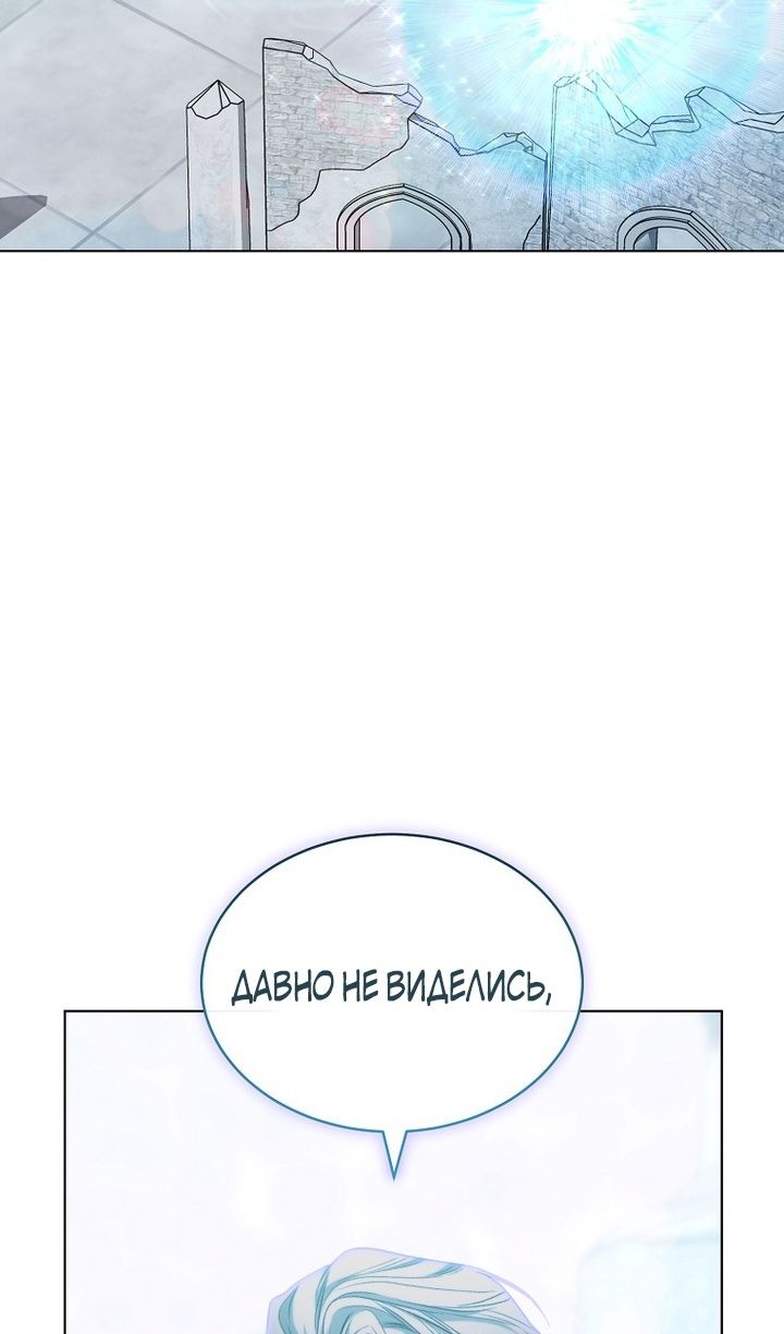 Глава 92 - страница 82