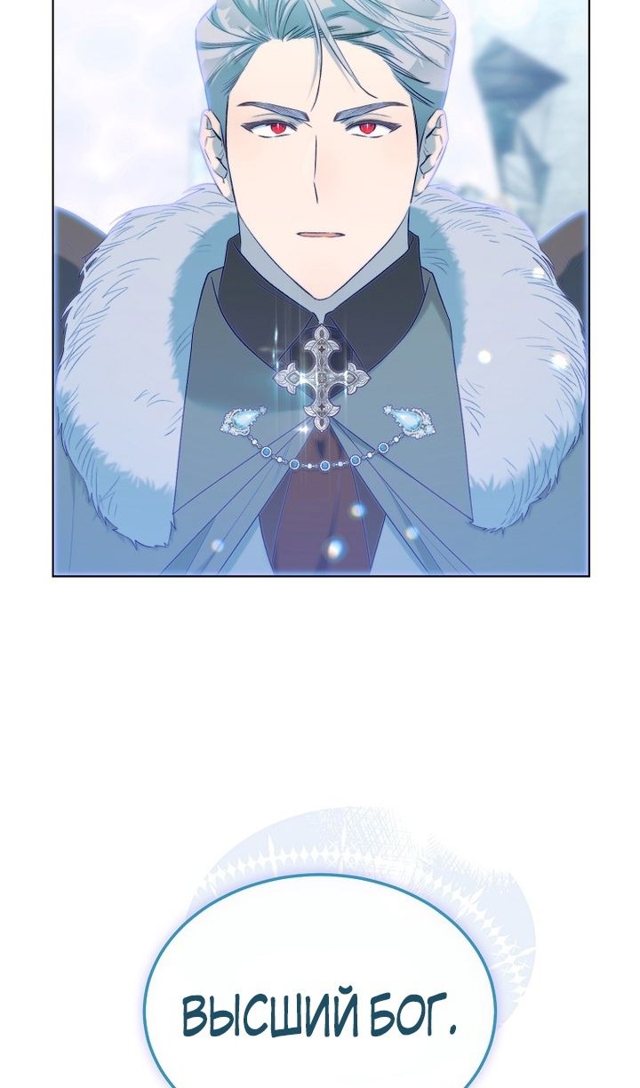 Глава 92 - страница 83