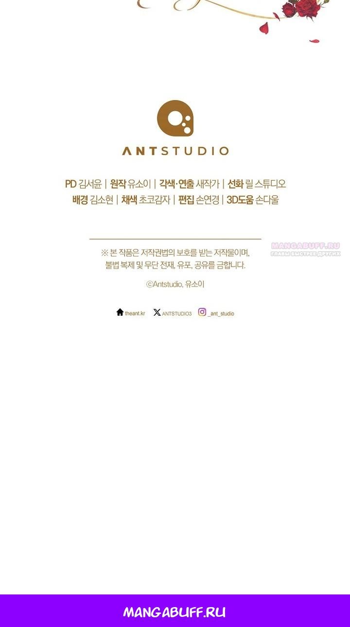 Глава 92 - страница 86