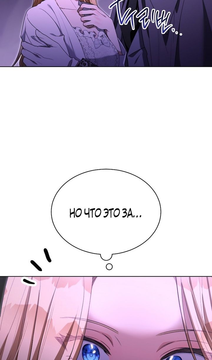 Глава 92 - страница 9