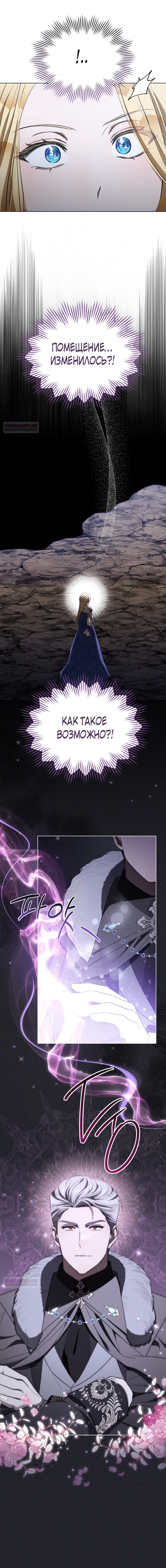 Глава 93 - страница 12